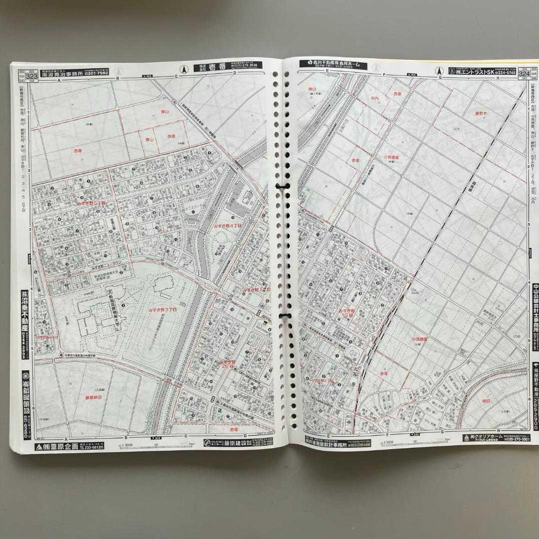 刊行社 住宅地図 R7年版 新潟市 西区