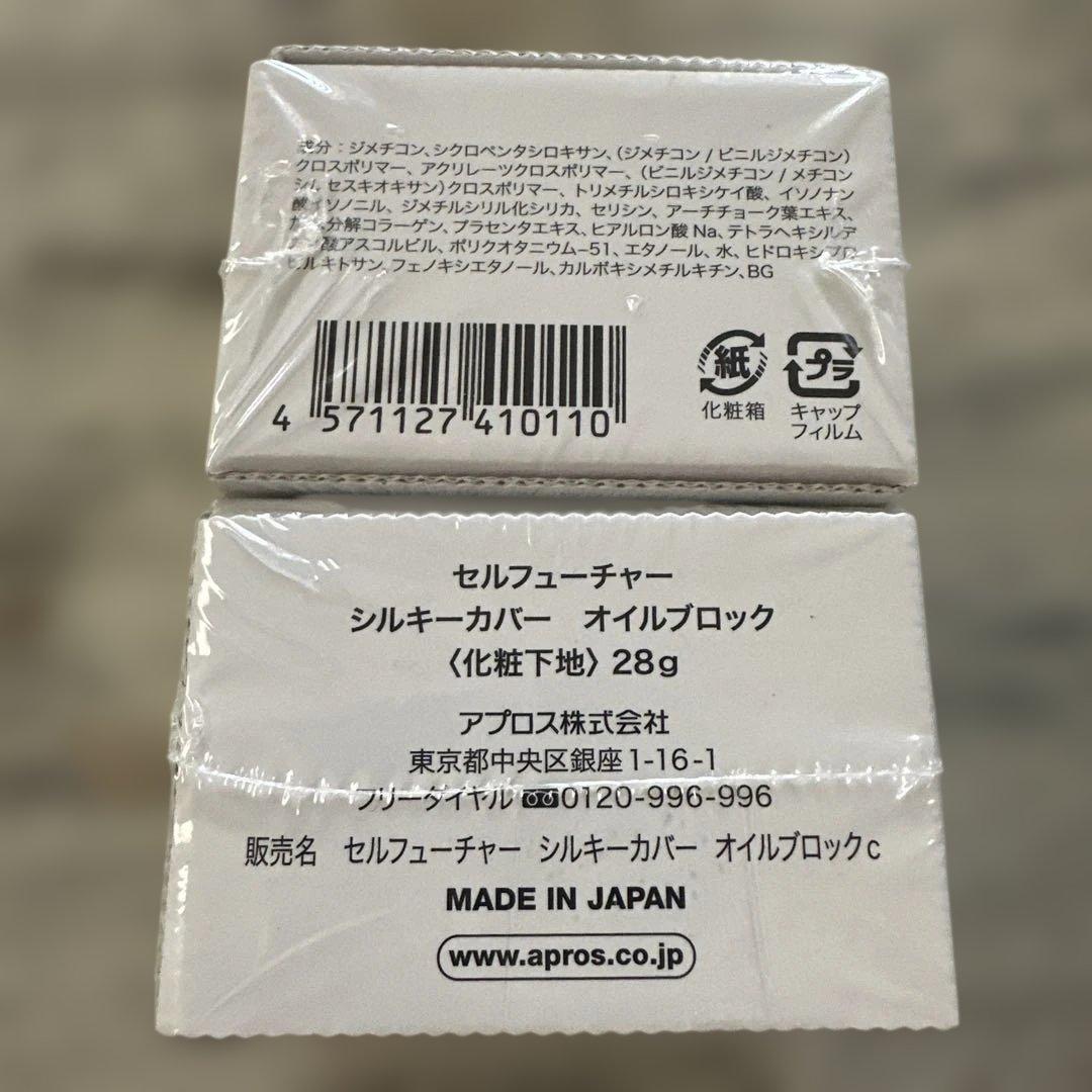 セルフューチャー シルキー カバー オイルブロック 28g アプロス