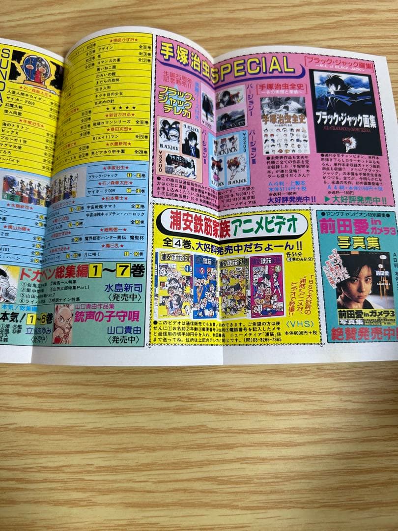 【初版　チラシ付】　バキ　1巻