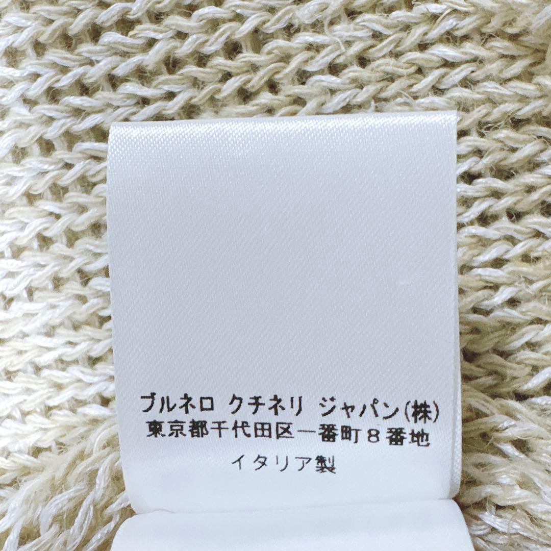 美品 ブルネロクチネリ スパンコール透かし編みニット リネン シルク ベージュ