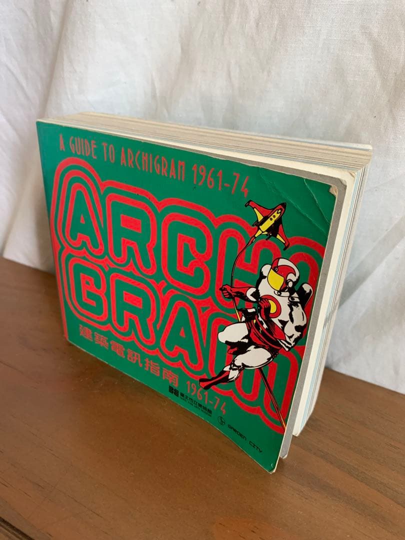 アート・デザイン・音楽 A GUIDE TO ARCHIGRAM 1961-74