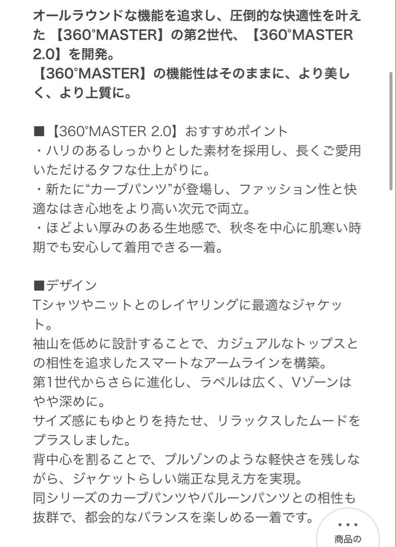 専用　BEAUTY&YOUTH 360° MASTER 2.0 セットアップ