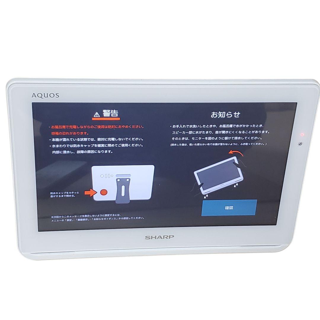 【極美品】SHARP ポータブル液晶テレビ AQUOS 2T-C12AF 防水