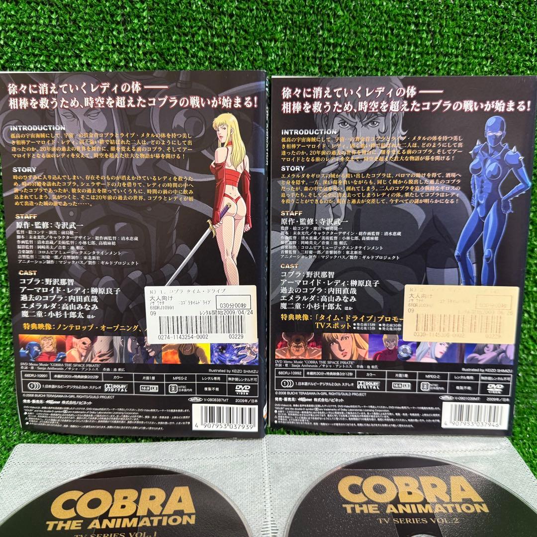 【アニメ】COBRA コブラ TVシリーズ +ザ・サイコガン＋タイムドライブ