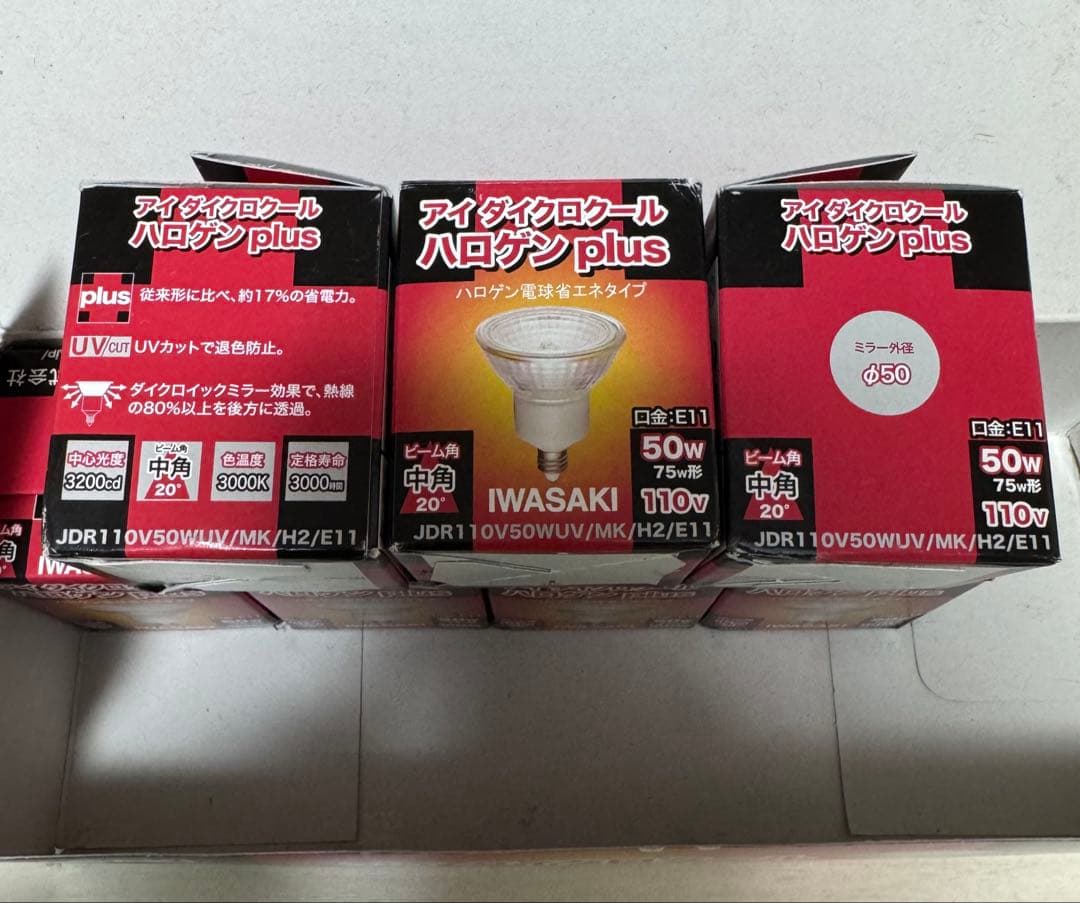 アイダイクロクールハロゲンplus JDR110v50wUV/MK/H2/E11