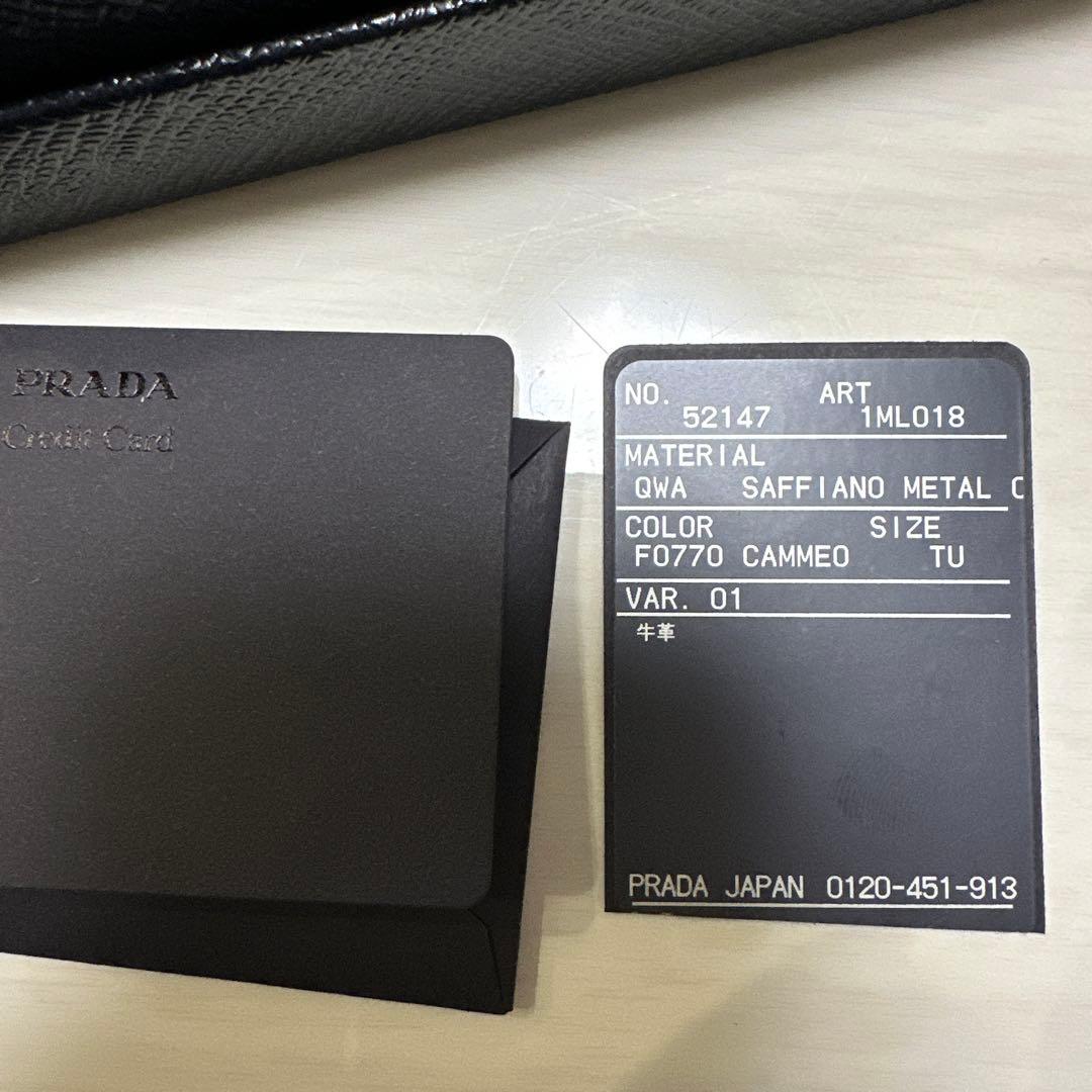 a.　PRADA サフィアーノレザー 二つ折り財布 1ML018
