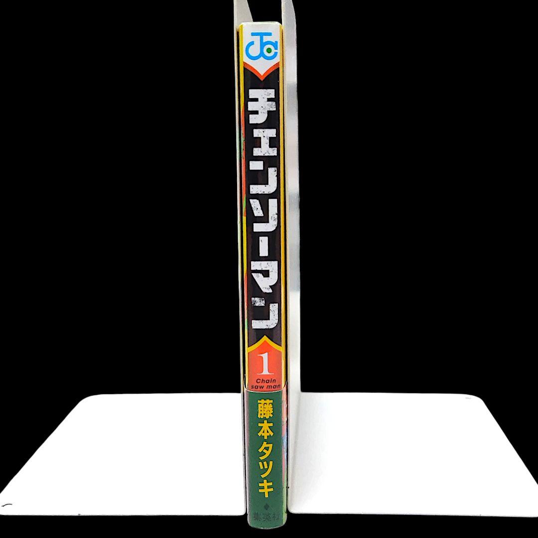 【初版/帯つき】チェンソーマン 1巻 ジャンパラ付き 藤本タツキ 希少