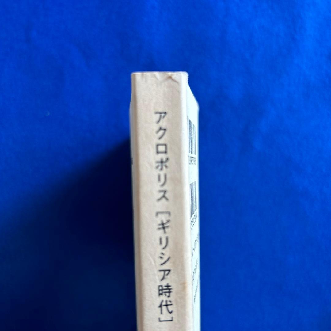 アクロポリス : ギリシア時代