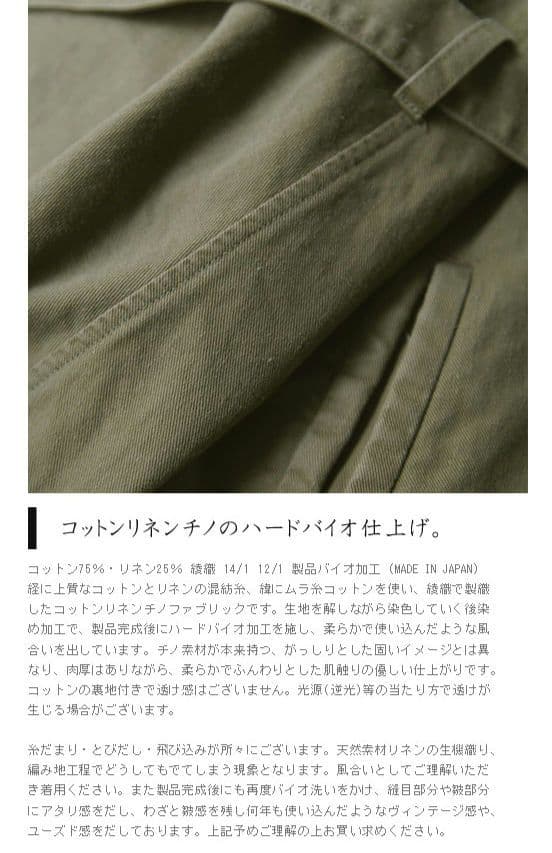 joie de vivre コットンリネンヴィンテージ春コート