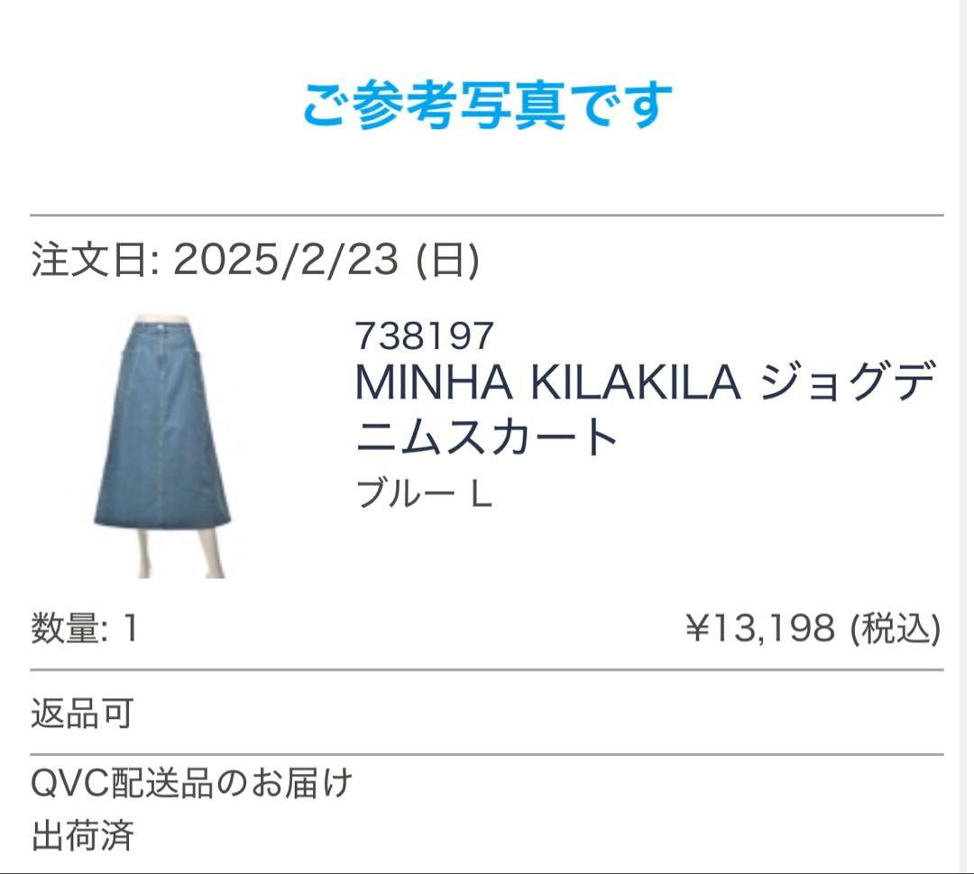 MINHA KILA KILA デニムロングフレアスカート　綿84% タグ付き