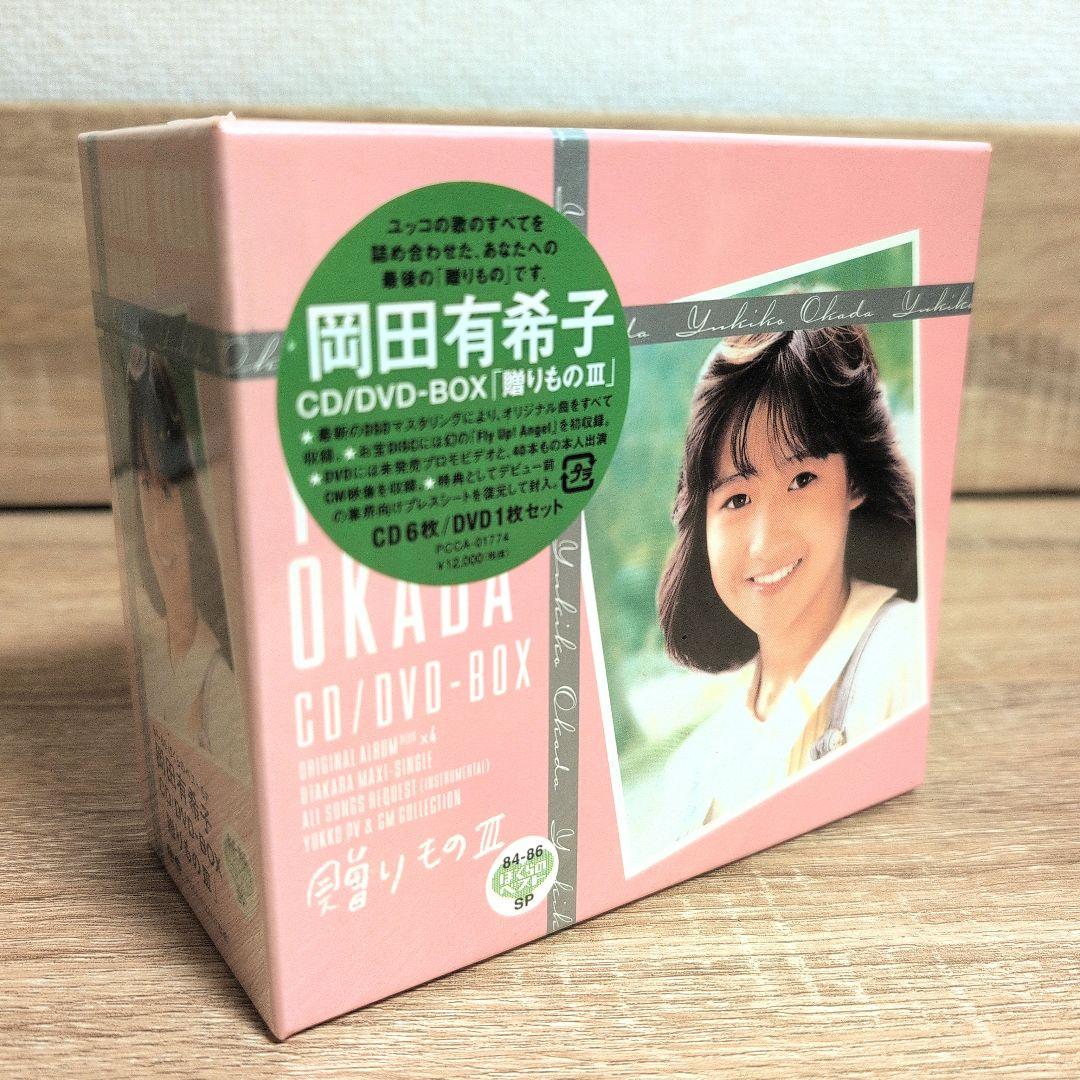 【未開封】岡田有希子/CD・DVD-BOX「贈りもの3」