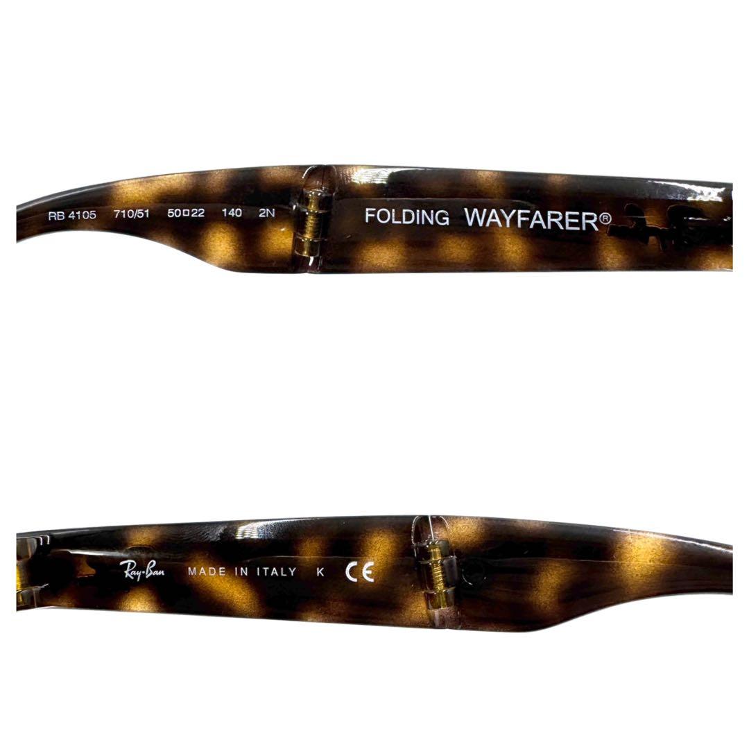 極美品 Ray-Ban FOLDING WAYFARER RB4105 ベッコウ