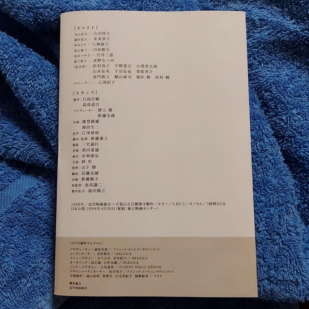 レア 正規品DVD☆さくら隊散る☆悲劇の実話です☆良好品