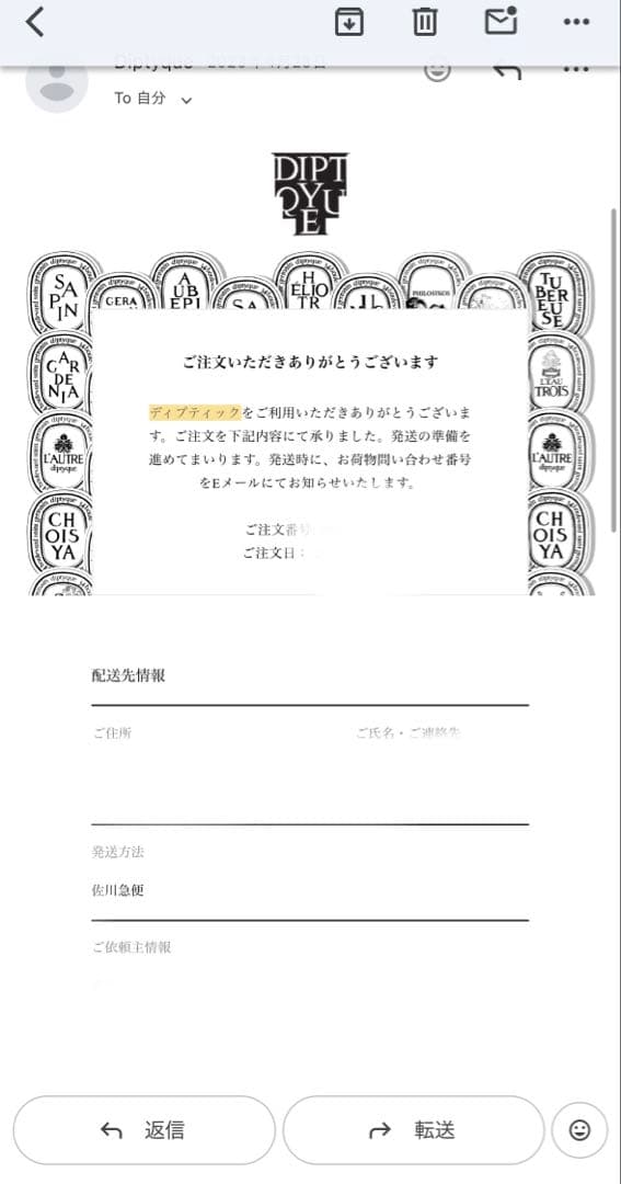悟さま専用 diptyque DO SON オードトワレ 50ml