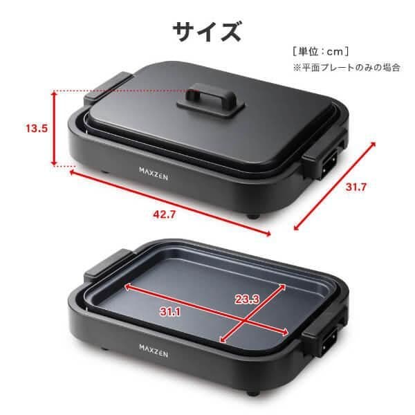 【新品】MAXZEN ホットプレート MHP120MT301-BK