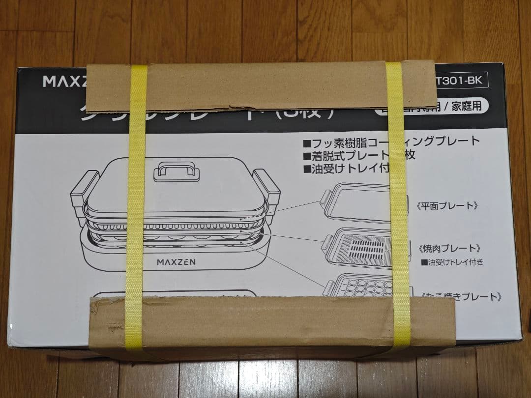 【新品】MAXZEN ホットプレート MHP120MT301-BK