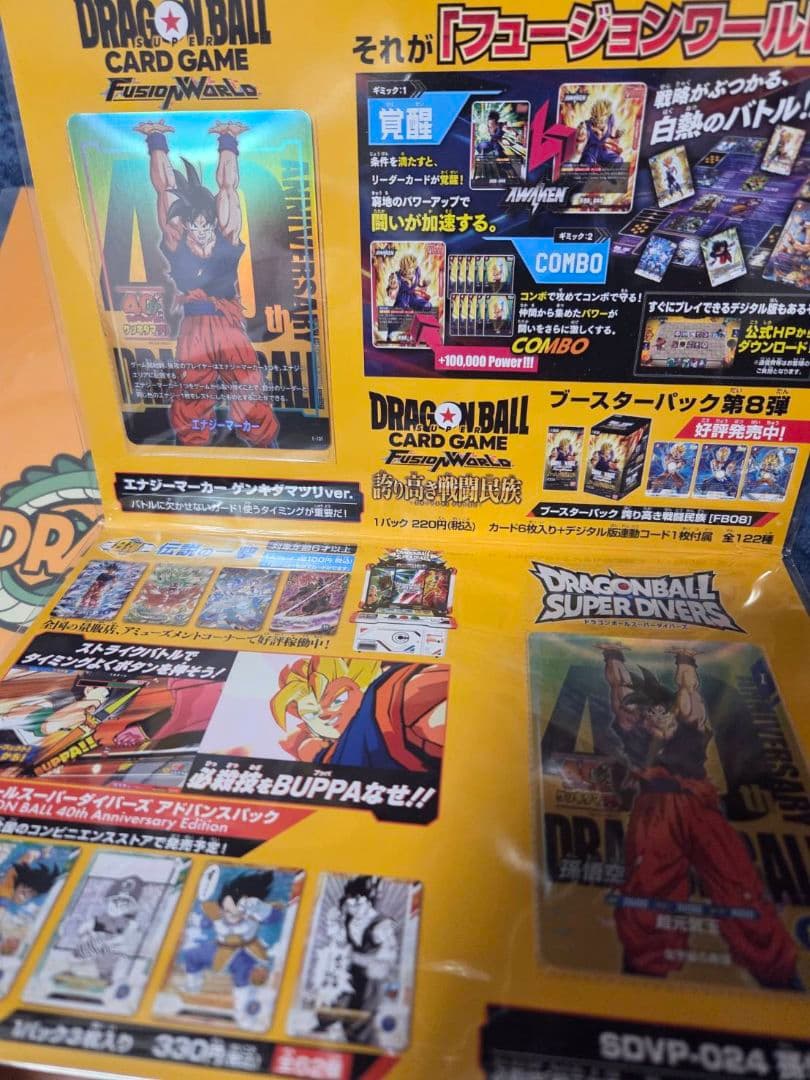 ゲンキダマツリ　入場特典