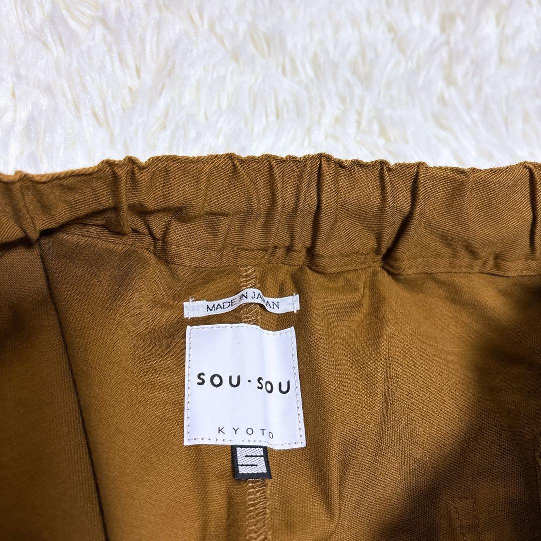 極美品 sou•sou ソウソウ 手柄寛衣下 サルエルパンツ S ブラウン系
