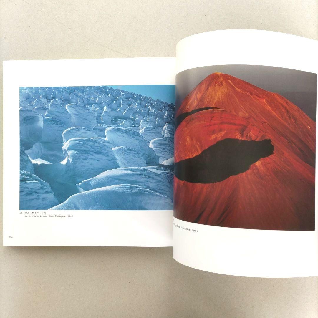 「写真の世紀」濱谷浩 写真体験六六年 写真集 作品集