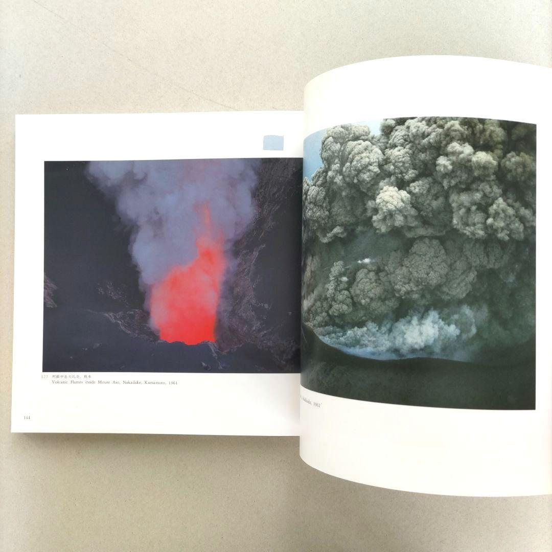 「写真の世紀」濱谷浩 写真体験六六年 写真集 作品集