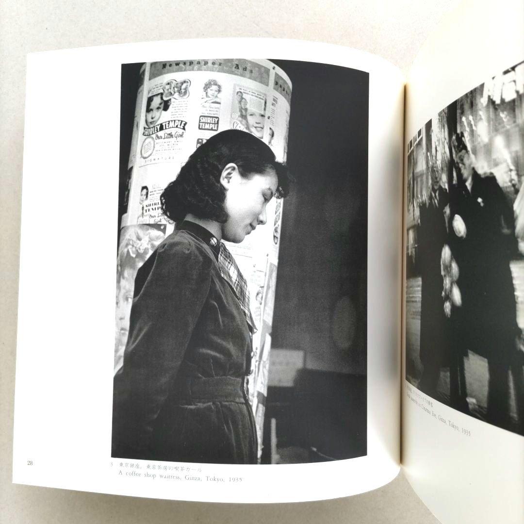「写真の世紀」濱谷浩 写真体験六六年 写真集 作品集