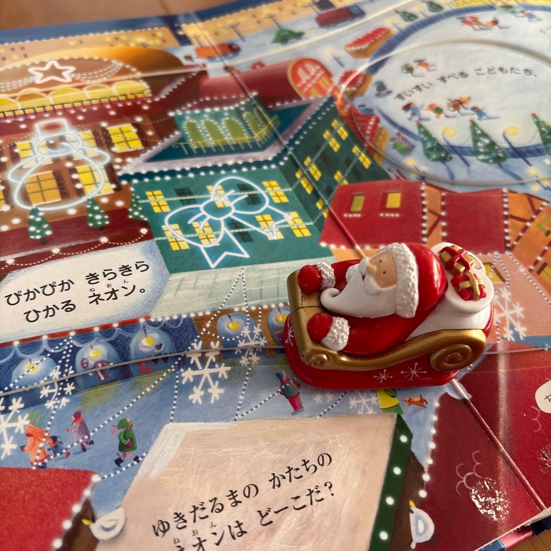 しかけえほん クリスマスイブのサンタさん/せんろはつづくよ/ ぐるっとバスのたび
