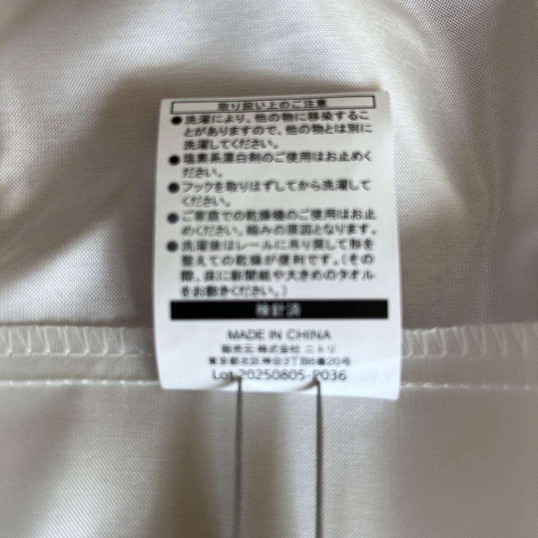 【4枚】新品ニトリ レースカーテン (100×208)