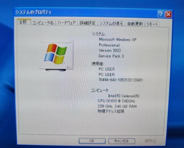 早い！SSD Windows XP Epson Endeavor AY330S