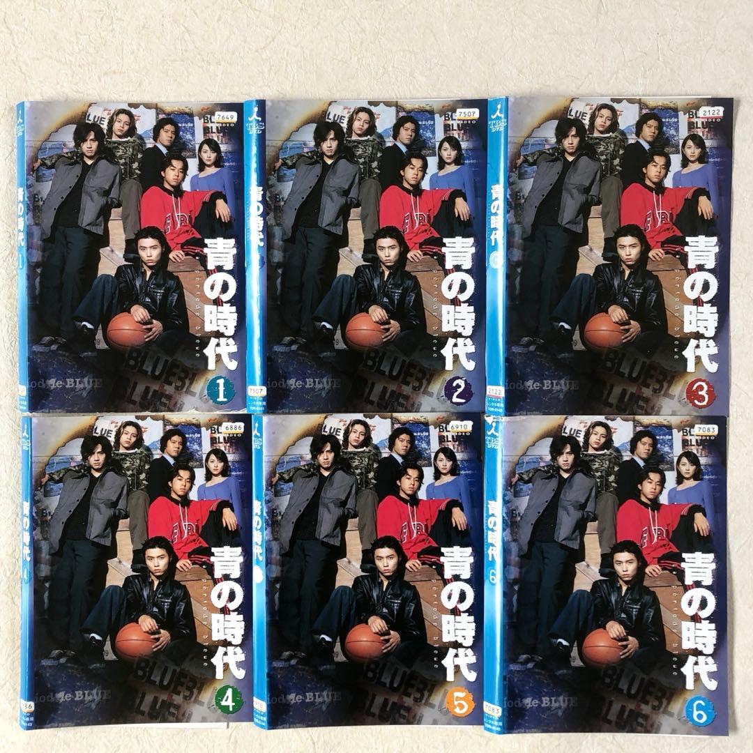 青の時代 全6巻 DVDレンタル落ち