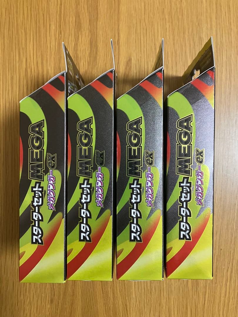 最終値下げ　新品未開封　ポケモンカード　スターターセット　メガゲンガーex　4箱