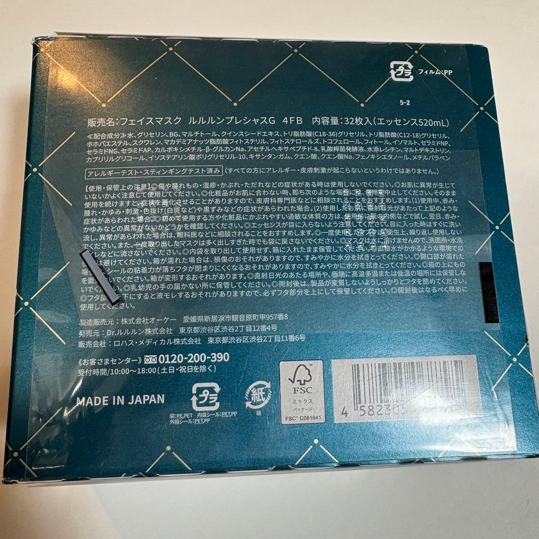 新品未使用 ルルルン パック 32枚入り　4箱
