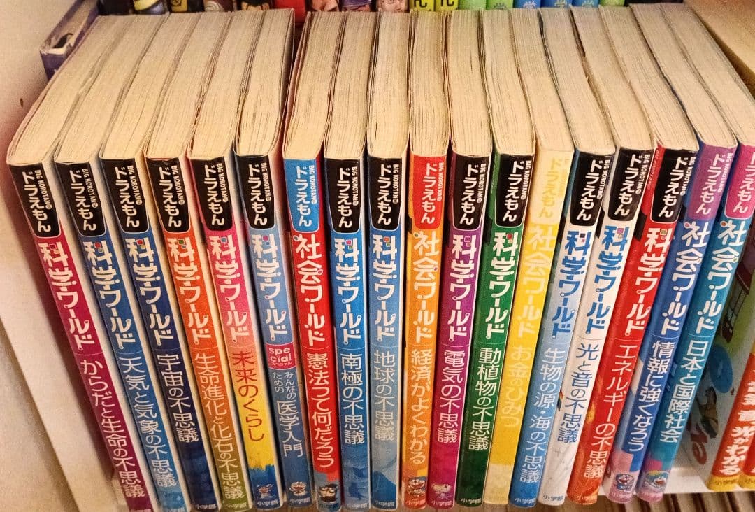 ドラえもん科学ワールド 生物の源・海の不思議他　全18冊