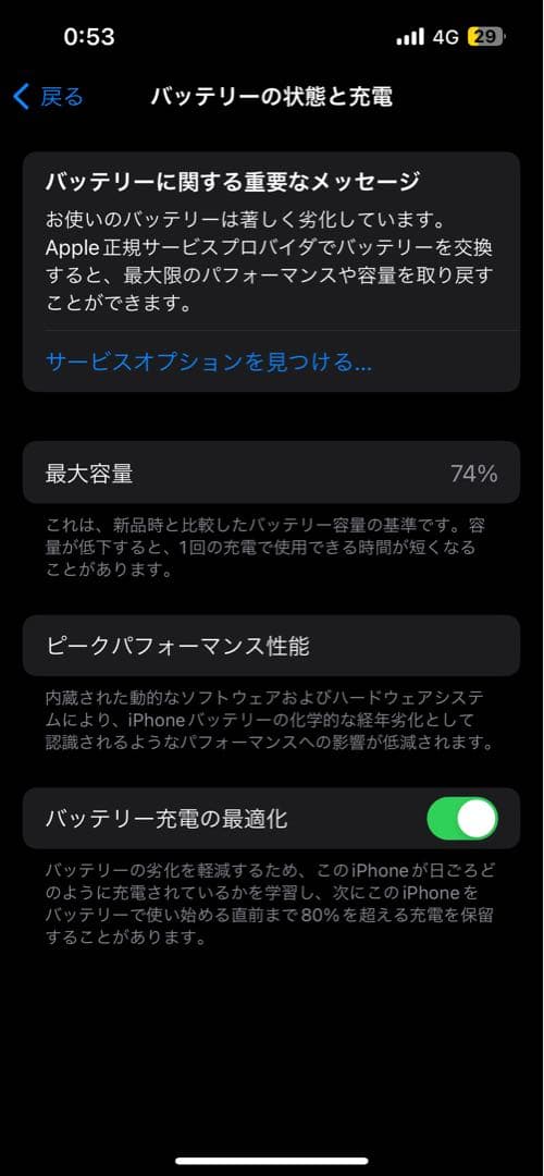 iPhone 13 Pro 1TB 機能不具合無し 画面ひび割れ