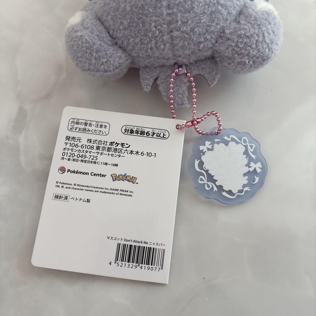 ニャスパー ぬいぐるみ マスコットセット