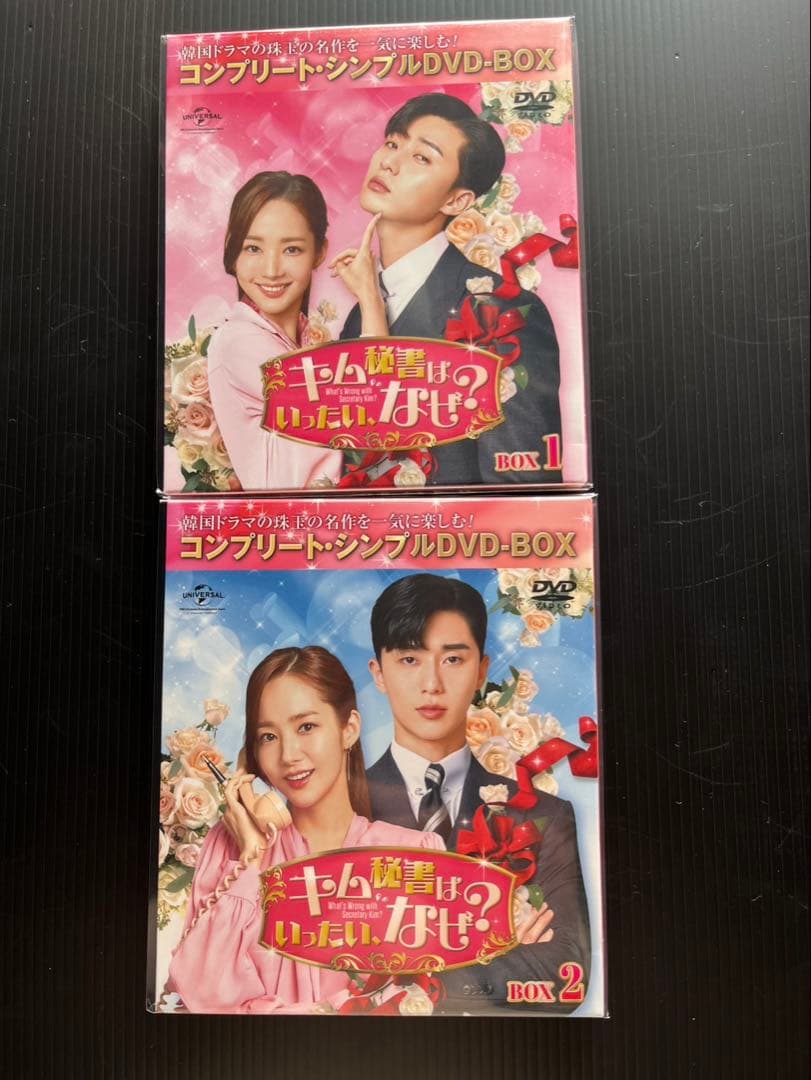 キム秘書はいったい、なぜ？DVD-BOX