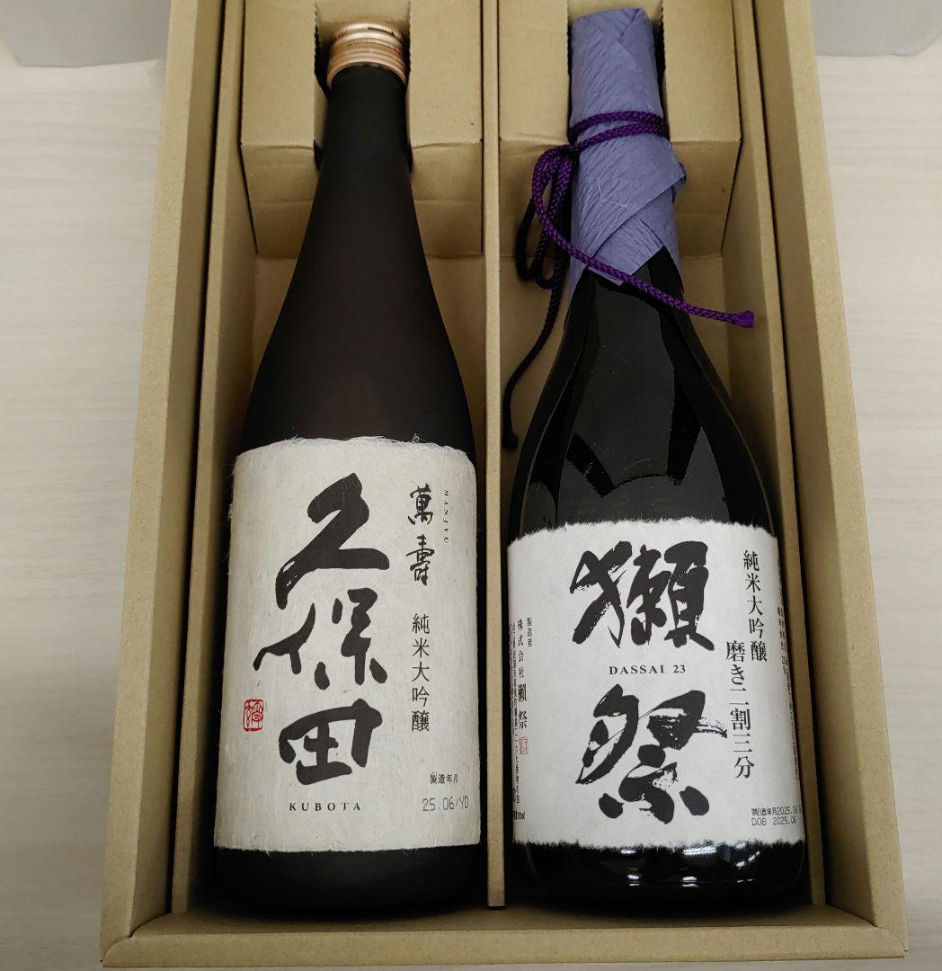 久保田萬寿720ml、獺祭二割三分720ml