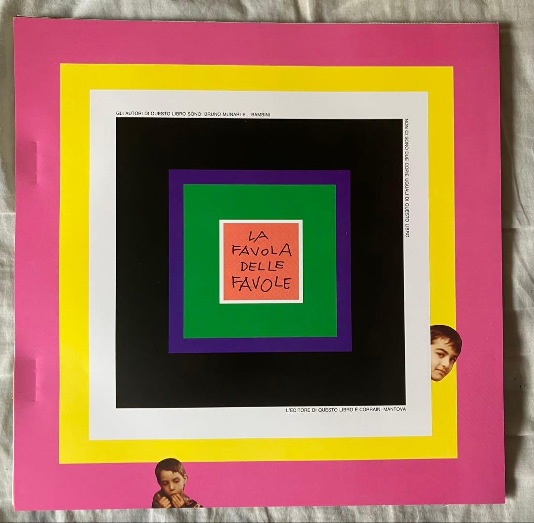 【希少・まとめ売り】ブルーノ・ムナーリ　Bruno Munari　アートワーク