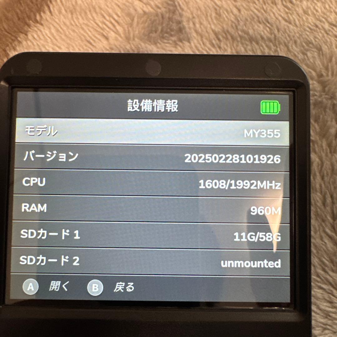 【美品】Miyoo flip V2