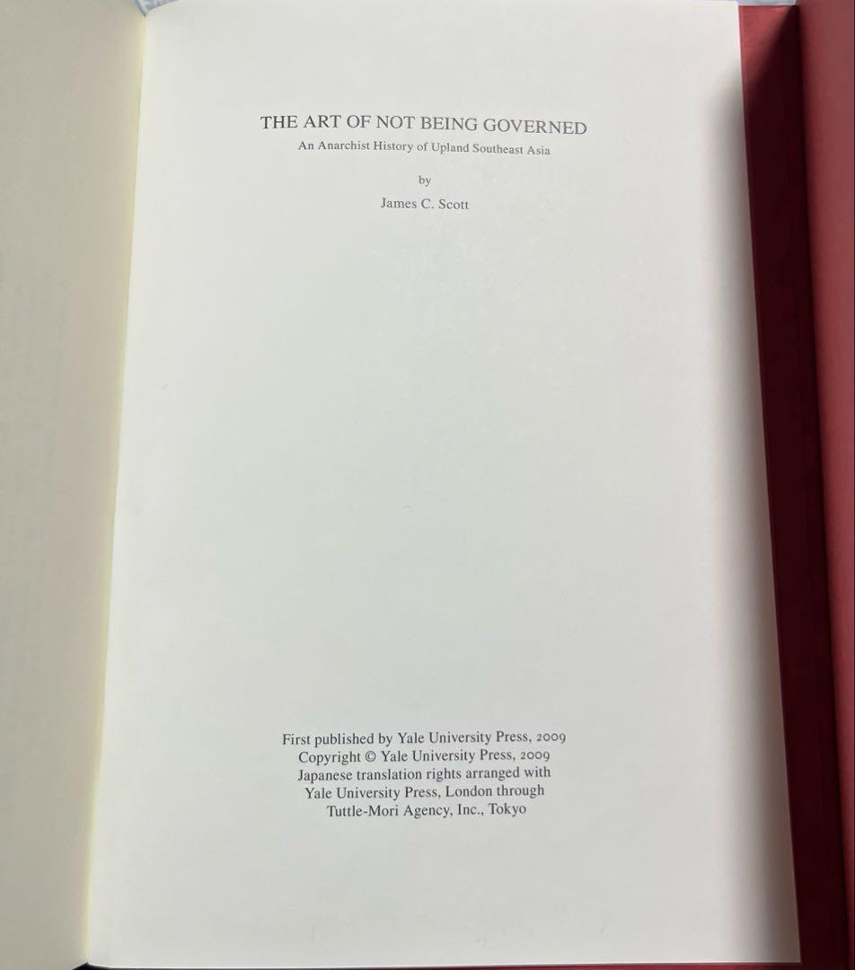 ゾミア 脱国家の世界史　みすず書房