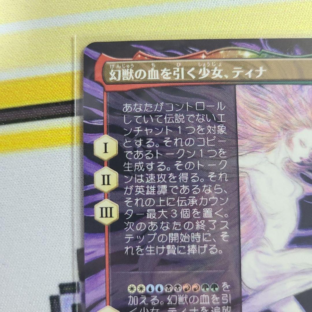 MTG ファイナルファンタジー 魔導戦士、ティナ 天野喜孝氏