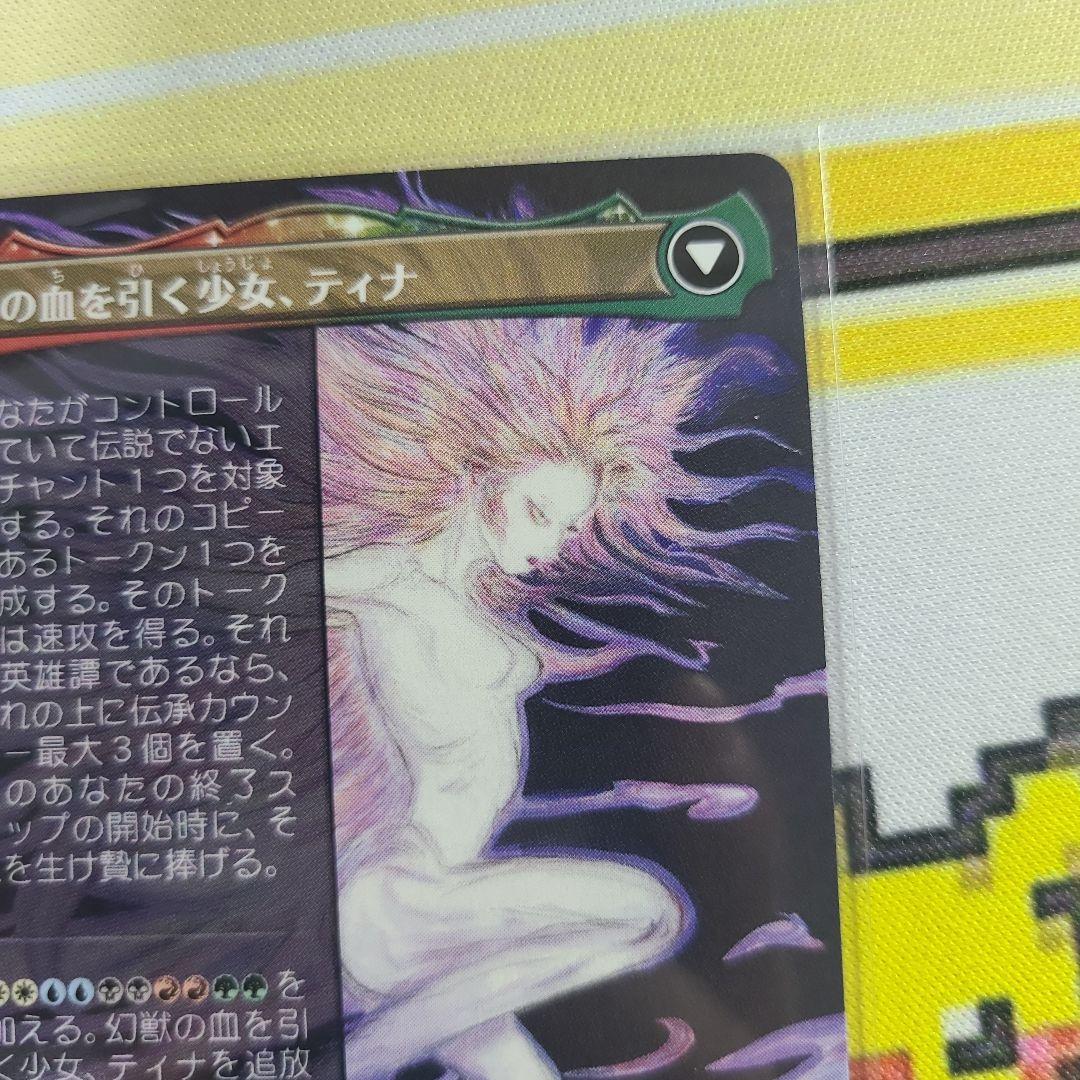 MTG ファイナルファンタジー 魔導戦士、ティナ 天野喜孝氏