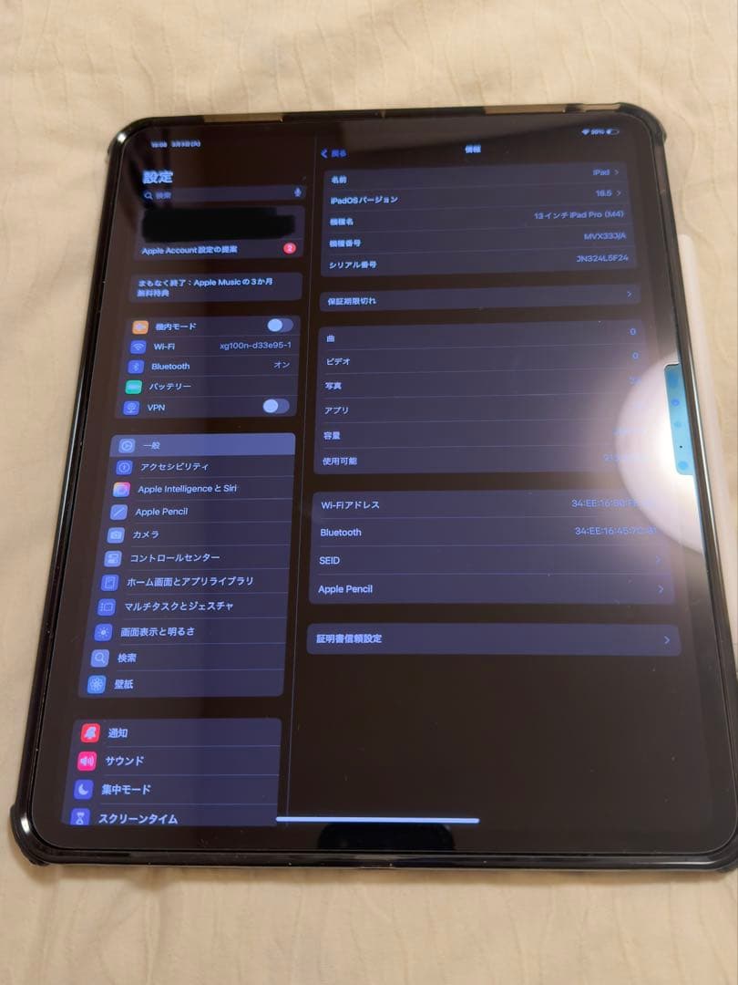 Apple iPad Pro 13インチ 256GB シルバー 2024
