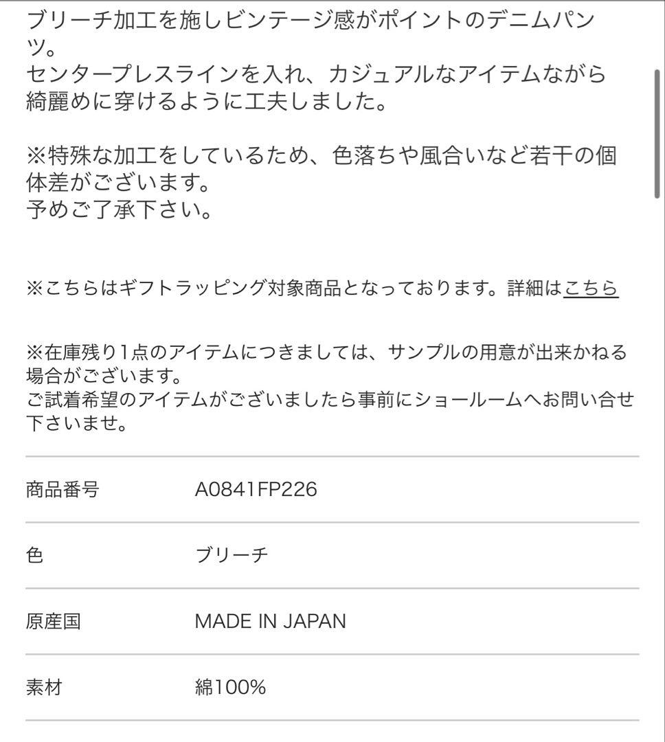 THIRD MAGAZINE センタープレスデニム S