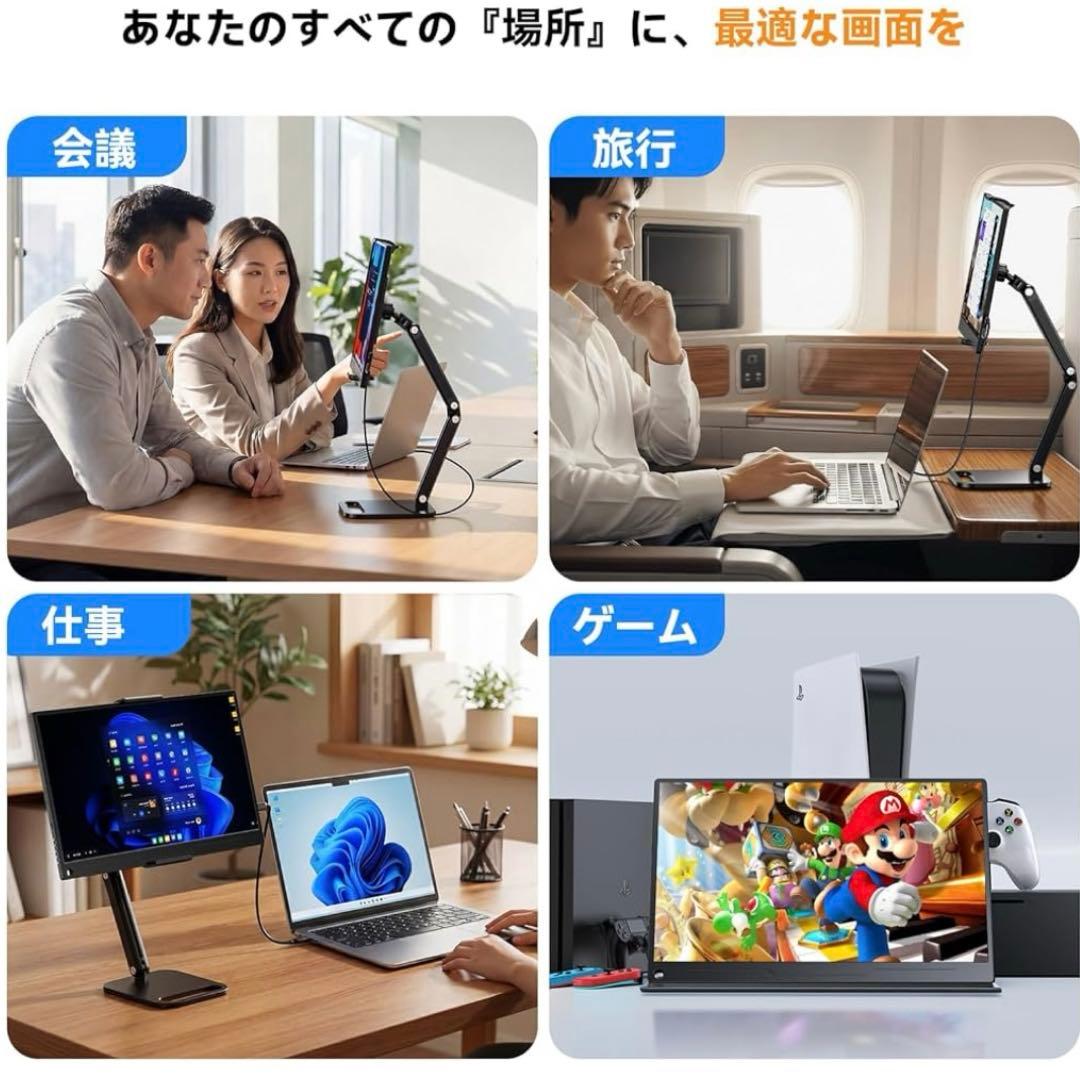モバイルモニター 15.6モバイルディスプレイ ポータブルモニター 保護カバー