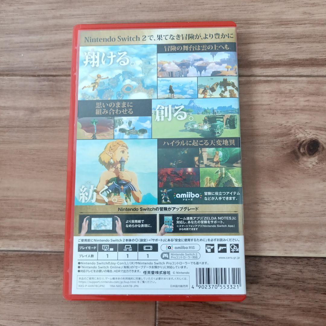 ゼルダの伝説 ティアーズ オブ ザ キングダム Switch 2