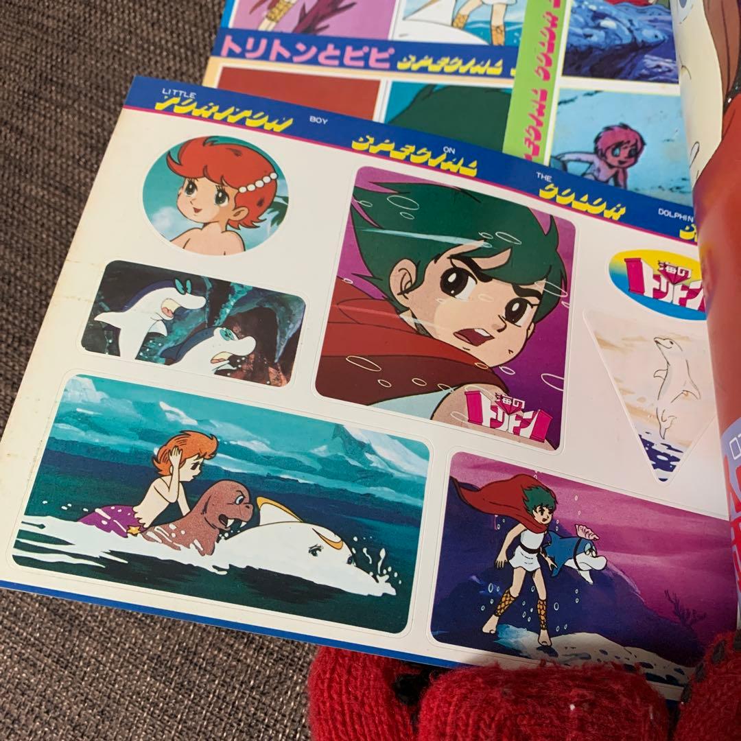 海のトリトン　手塚治虫　ロマンアルバム　デラックス　23 徳間書店
