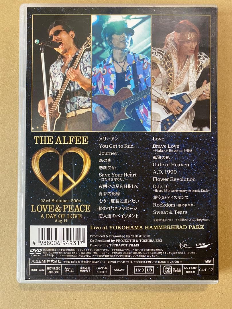 ミュージック 23rd Summer 2004 LOVE & PEACE A [DVD]