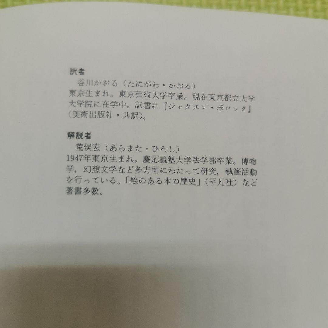 最終値下げ　グランヴィル　アンティーク本2冊と花の幻想
