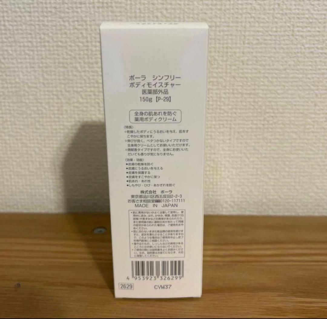 mintblue03専用SIMFREE BODY MOISTURE 150g