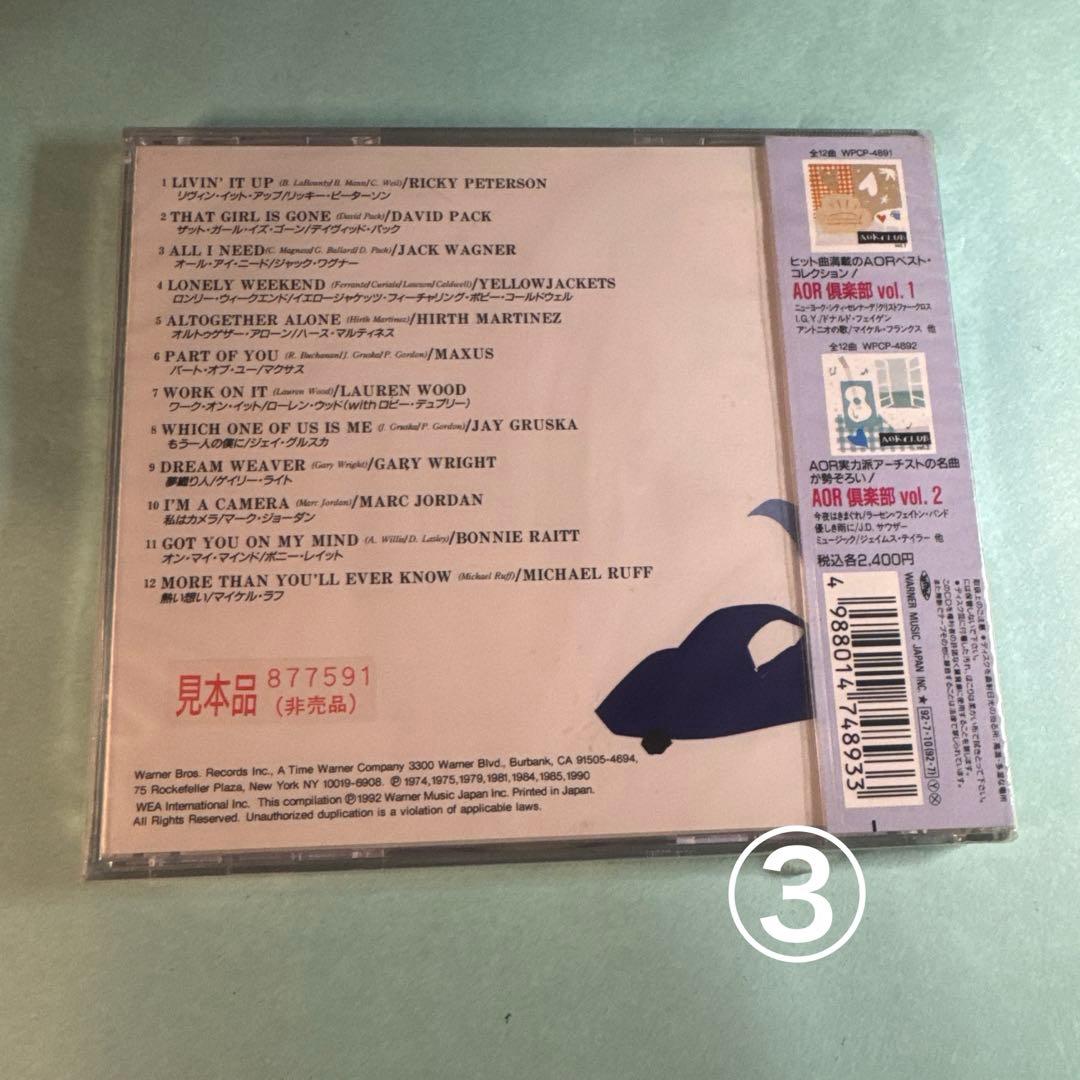 AOR倶楽部 ①Vol.1～入門編②Vol.2～中級編③Vol.3～上級カルト編